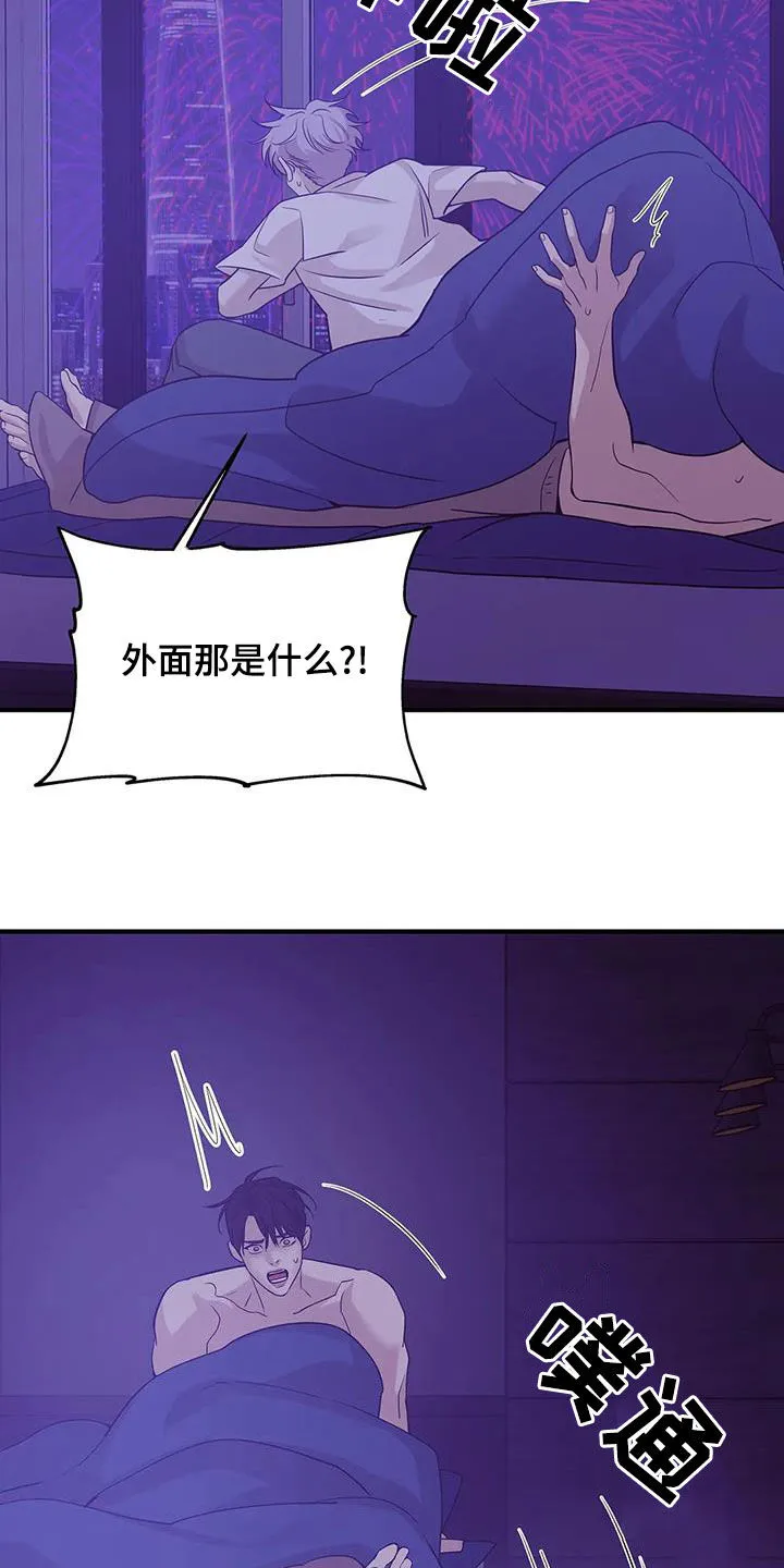 贝壳少年漫画漫画,第118章：【第三季】烟花17图
