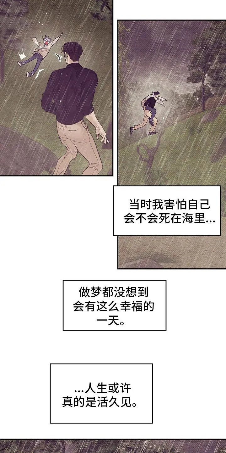 贝壳少年漫画哩咪漫画,第136章：【第三季】下雨天22图