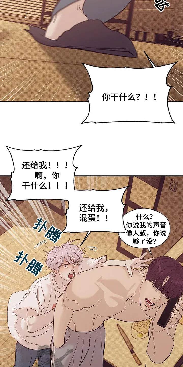 贝壳少年漫画漫画,第113章：【第三季】冒充21图