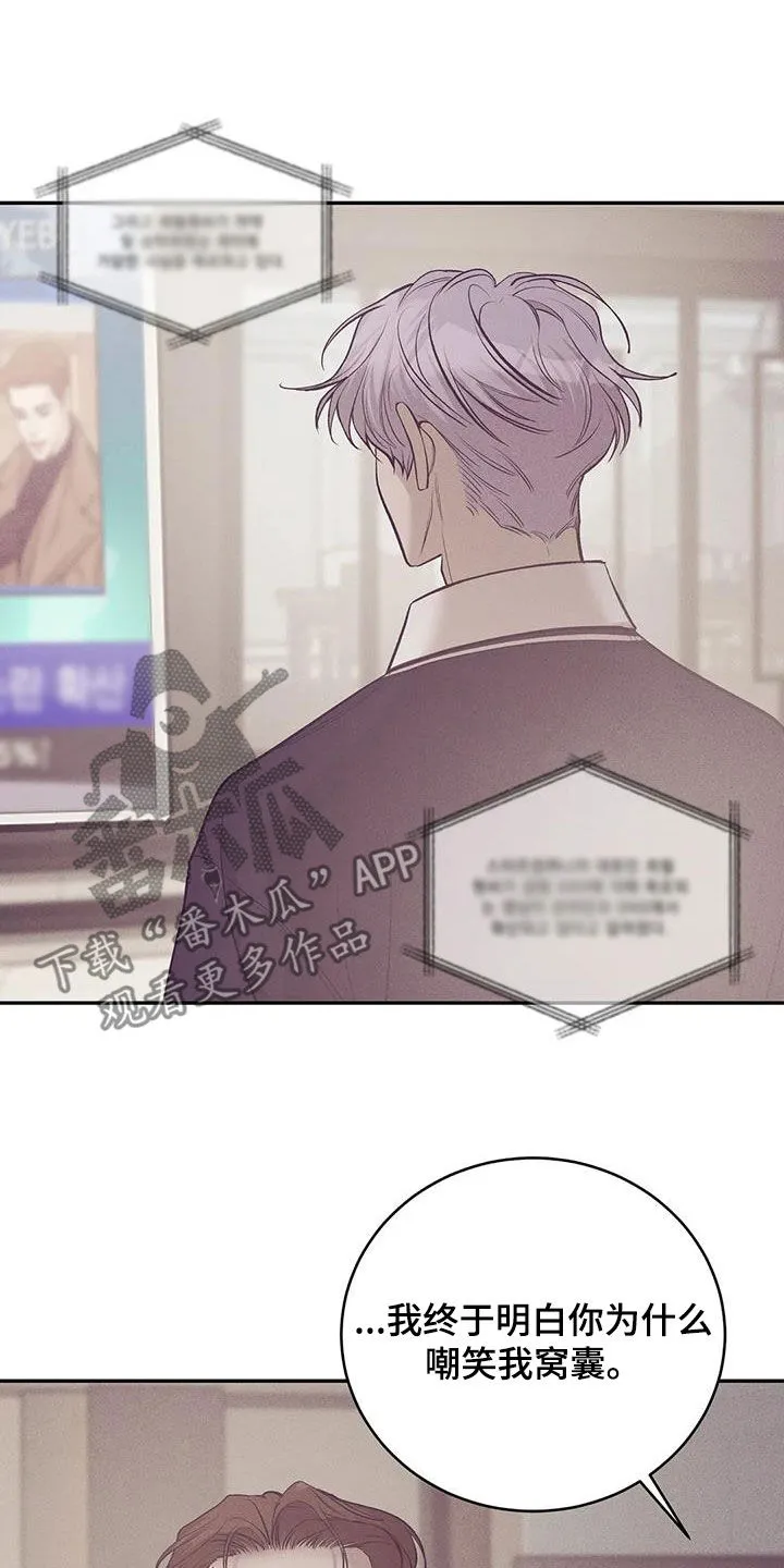 贝壳少年漫画漫画,第173章：【第三季】曝光33图