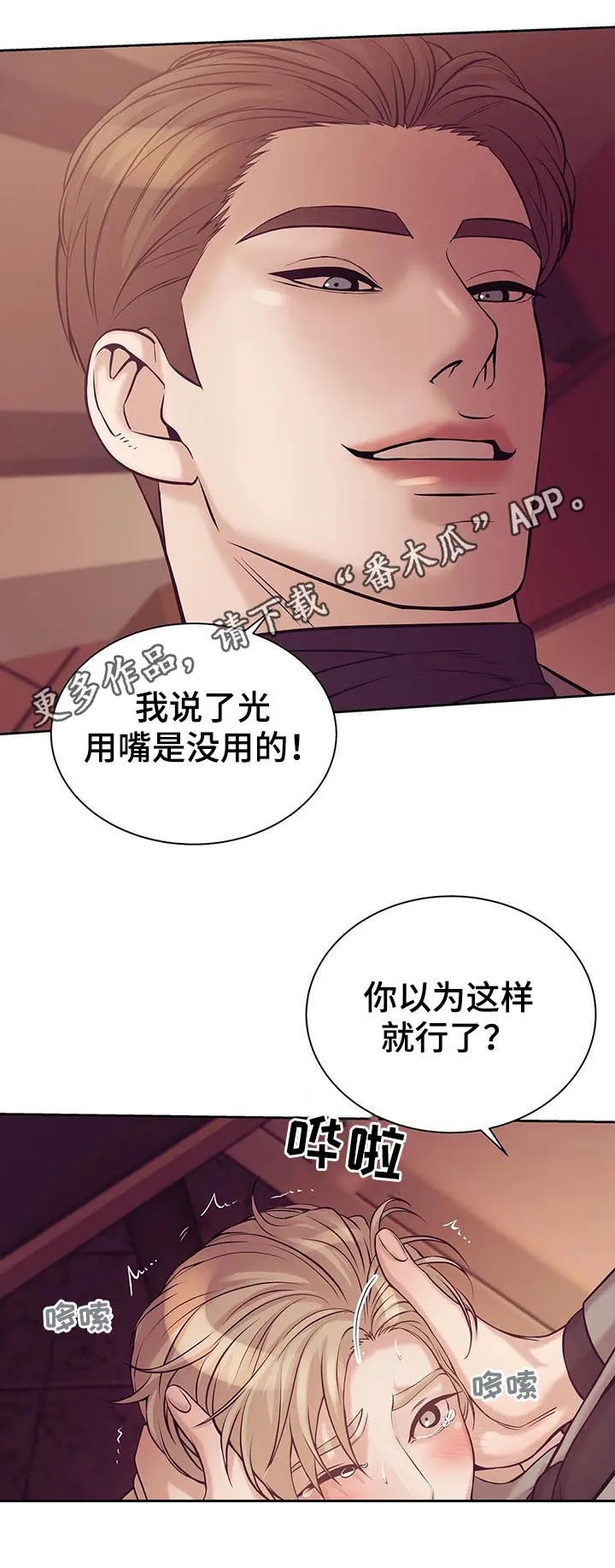 贝壳少年漫画漫画,第40章：不能放任1图