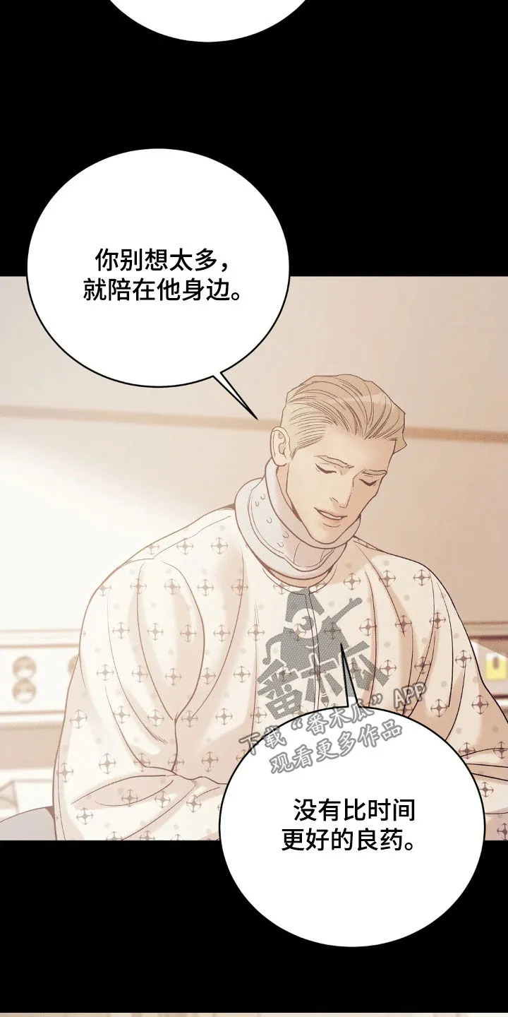 贝壳少年漫画漫画,第184章：【番外】恩情22图