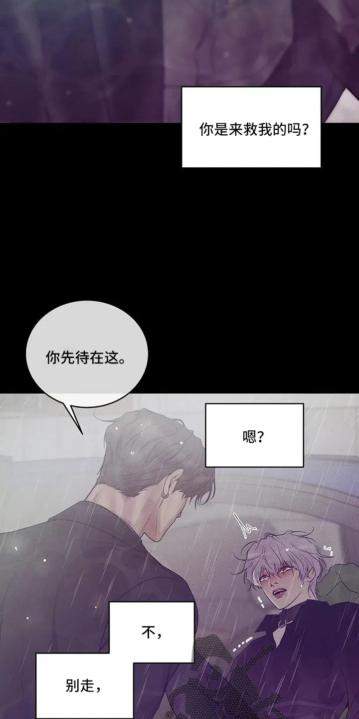贝壳少年漫画漫画,第146章：【第三季】等你回来10图