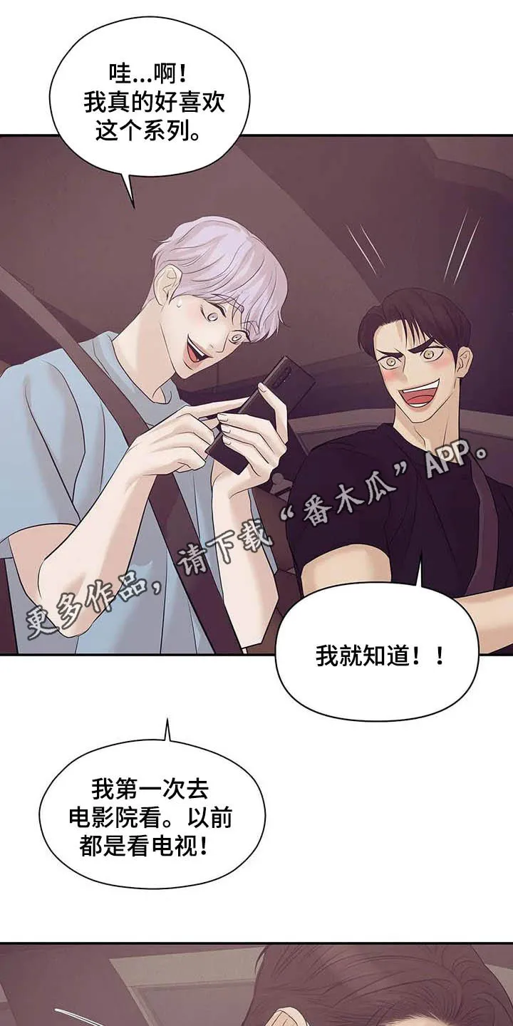贝壳少年漫画哩咪漫画,第101章：【第二季】看电影1图