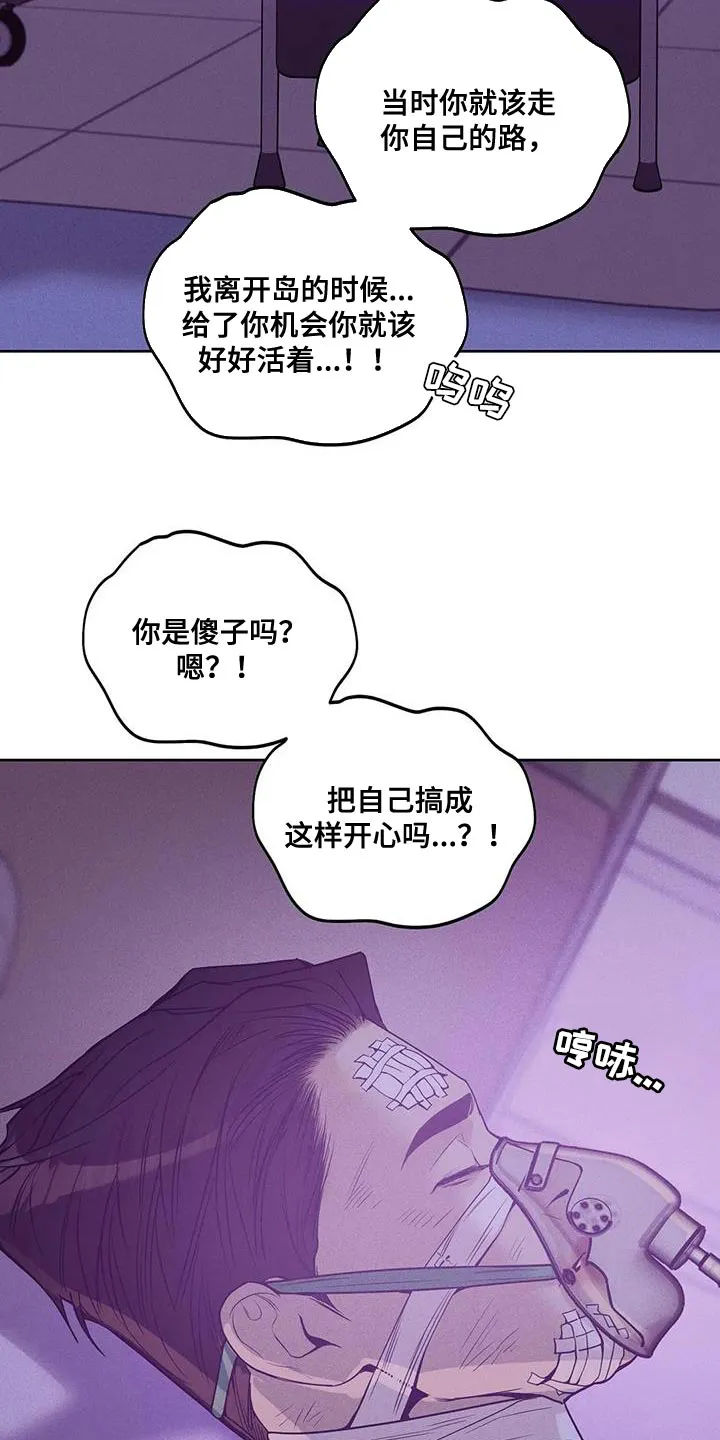 漫画 贝壳少年漫画,第150章：【第三季】后悔一辈子13图
