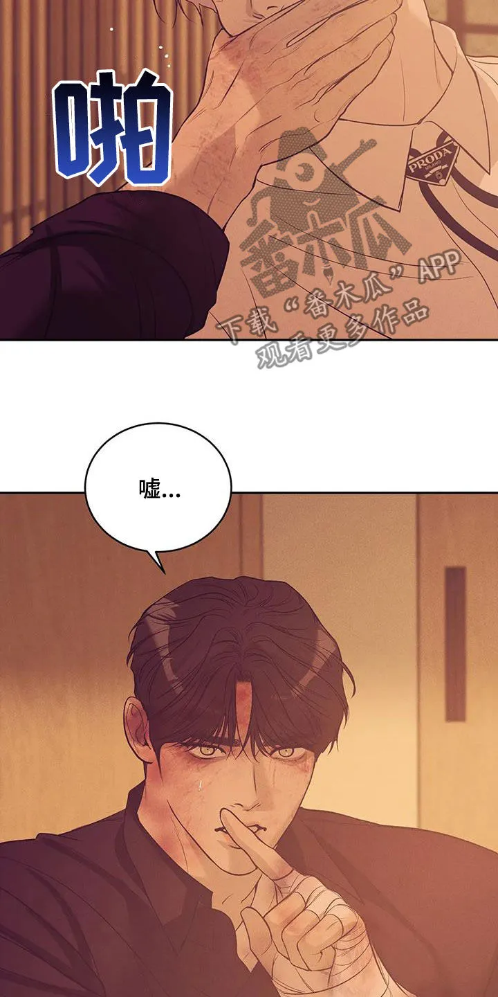 漫画 贝壳少年漫画,第175章：【第三季】转移25图