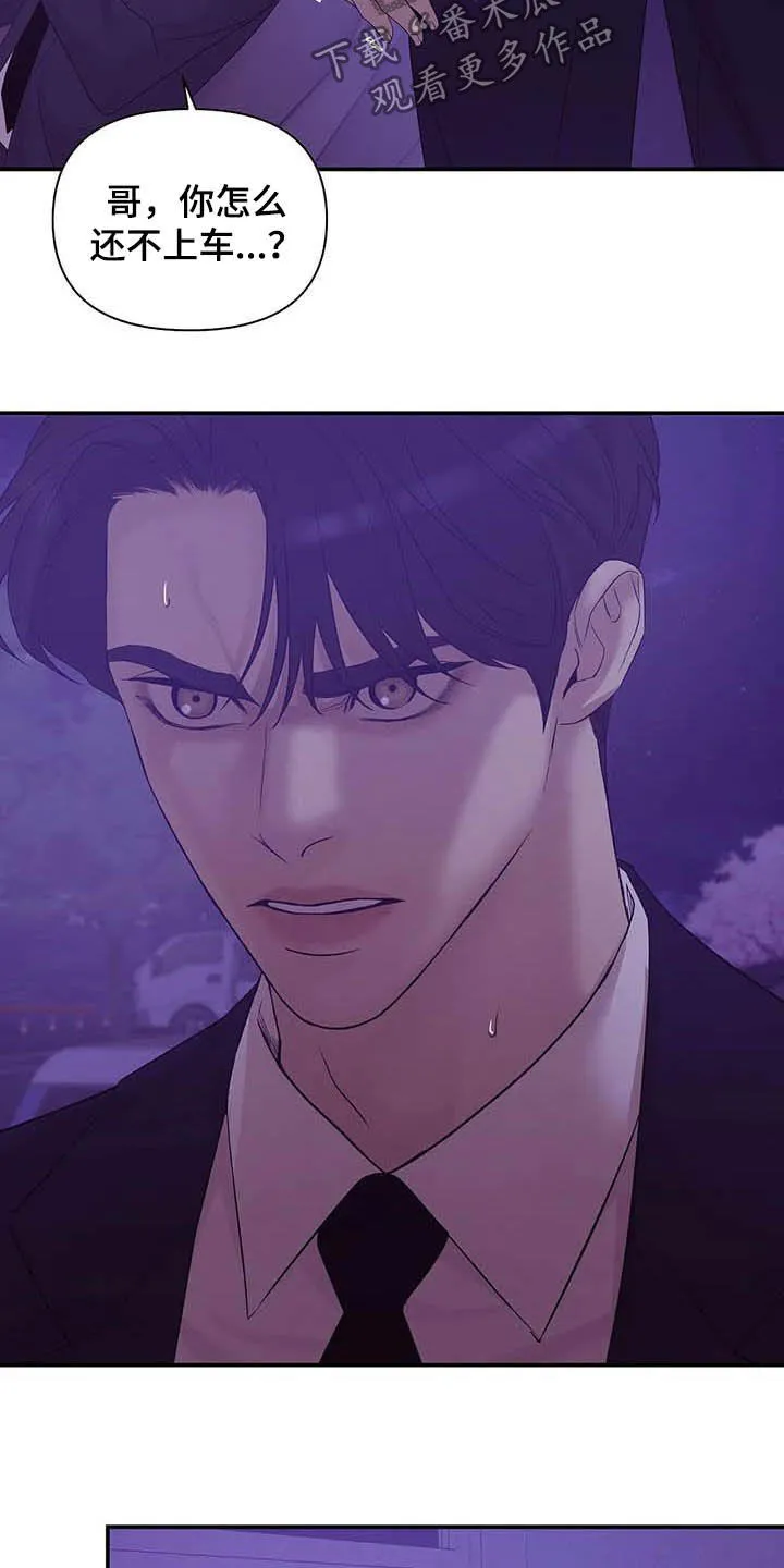 贝壳少年漫画免费下拉漫画,第105章：【第二季】撞见3图