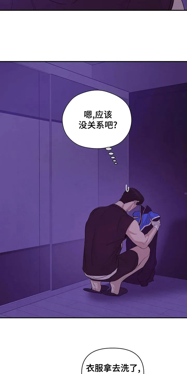 贝壳少年漫画漫画,第119章：【第三季】不能失去你6图