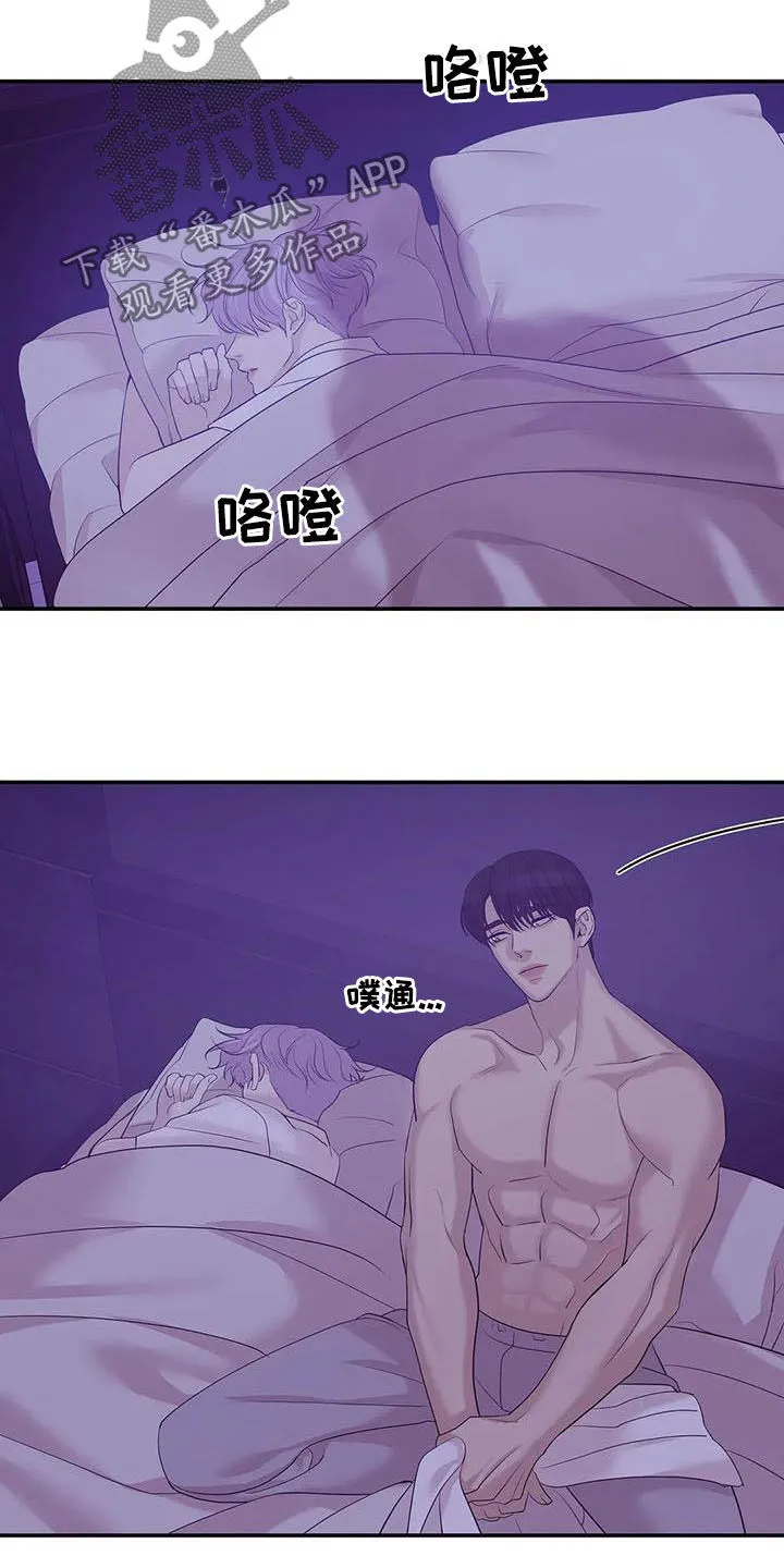 贝壳少年漫画完整版免费阅读看画漫画,第103章：【第二季】奚落10图