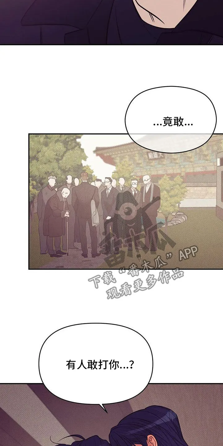 贝壳少年漫画合集漫画,第137章：【第三季】你甘愿吗23图