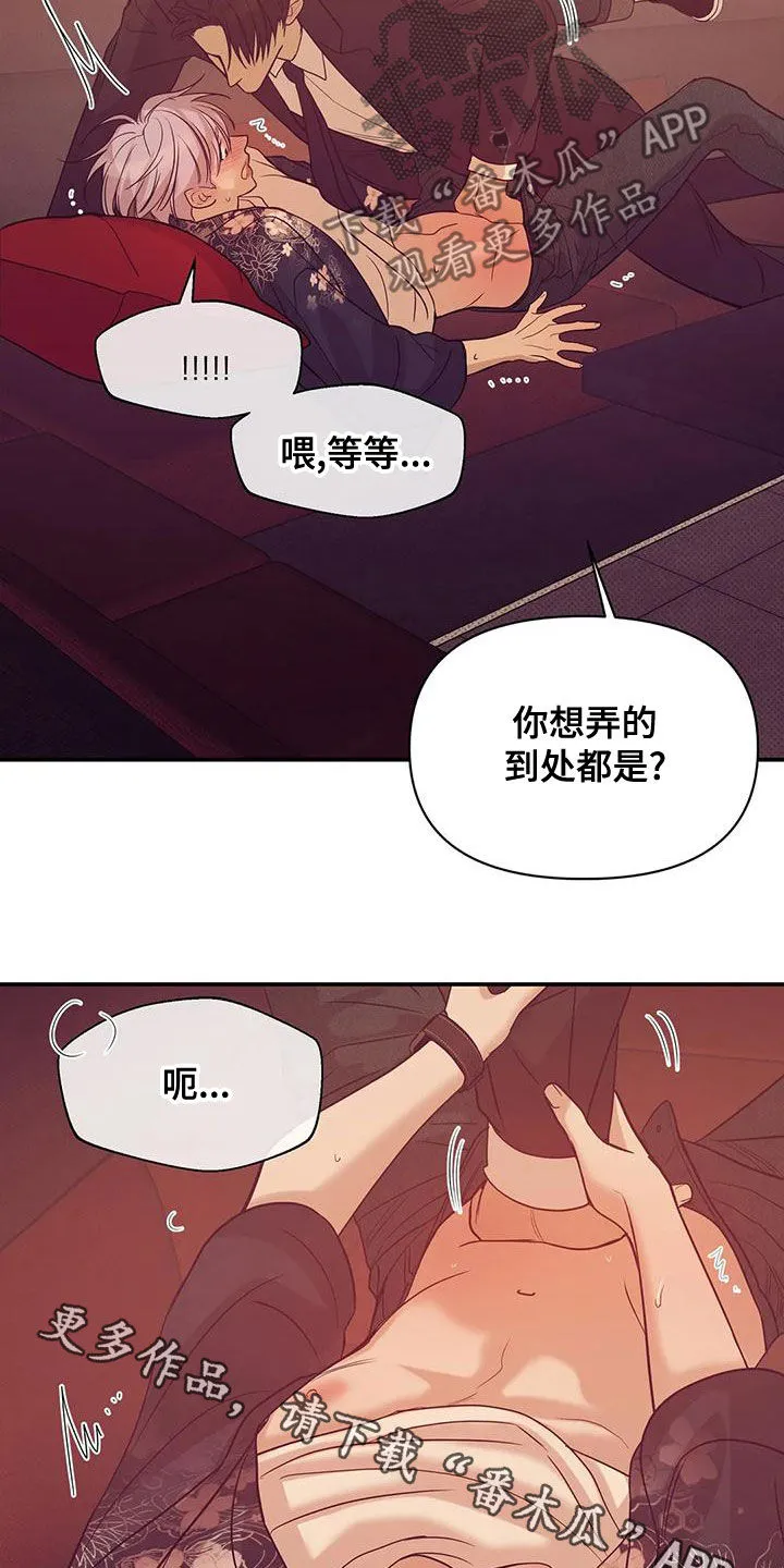 3250漫画贝壳少年漫画,第125章：【第三季】我做不到27图