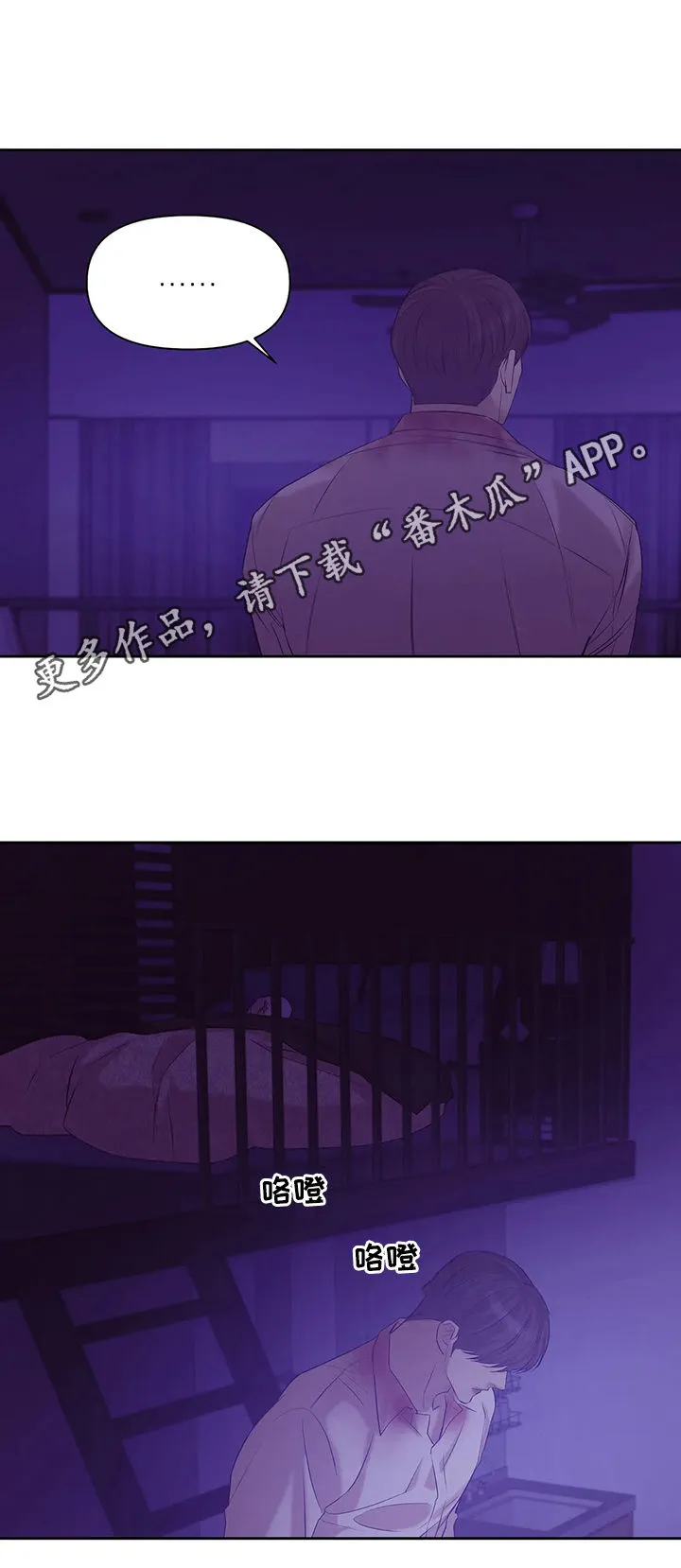 贝壳少年漫画免费下拉漫画,第76章：【第二季】惊醒1图