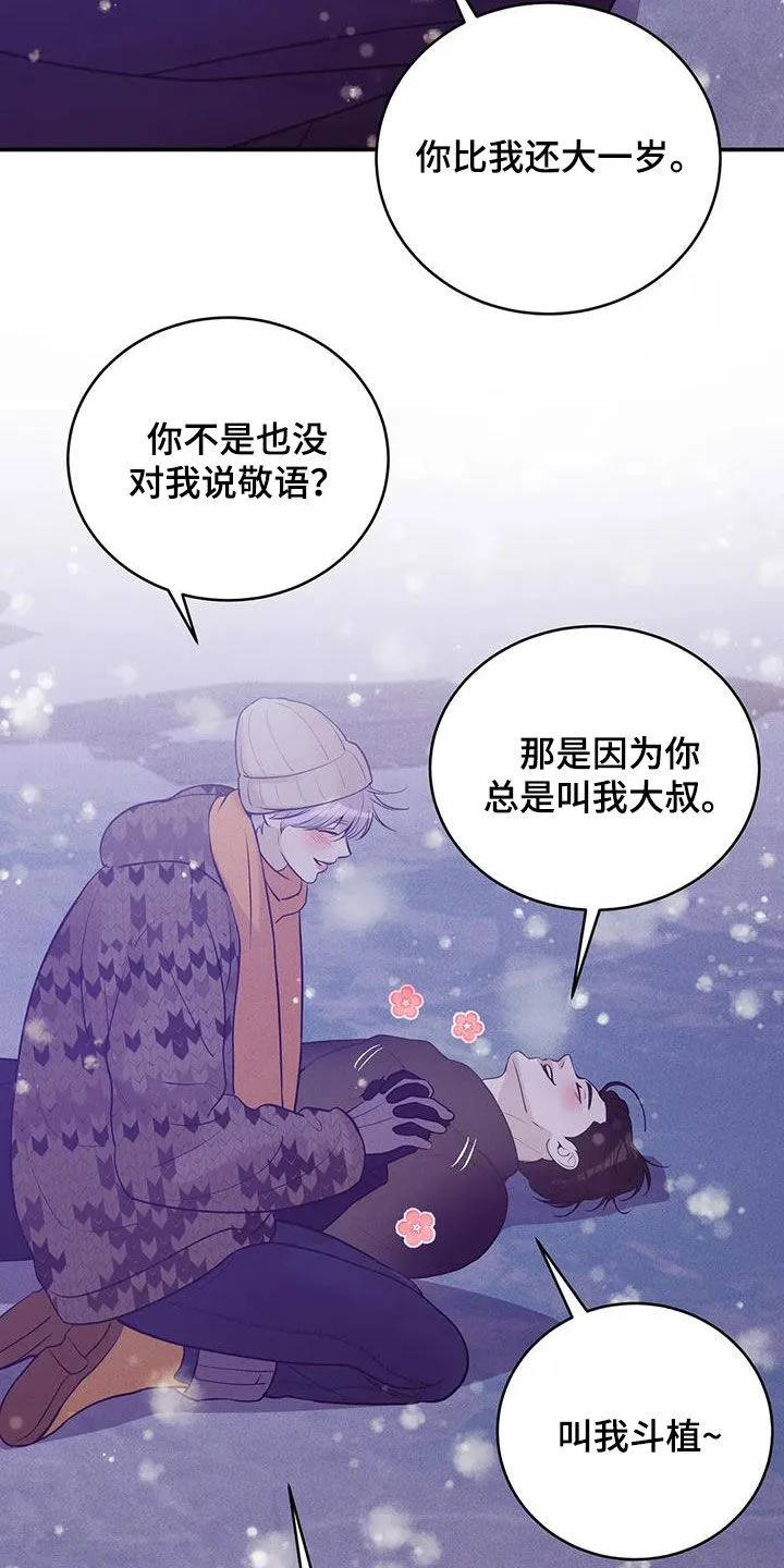 贝壳少年漫画免费下拉漫画,第182章：【第三季完结】毫不犹豫5图