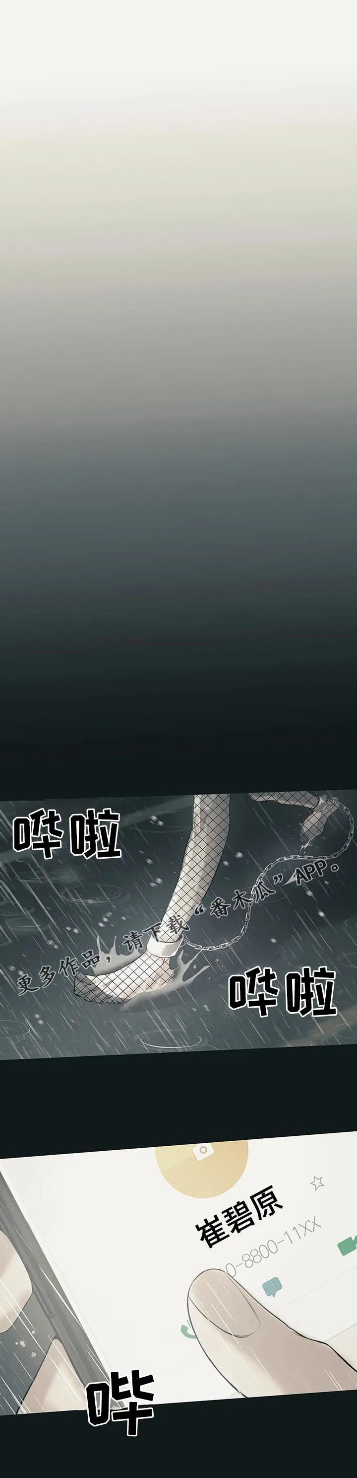贝壳少年漫画漫画,第48章：回首尔1图