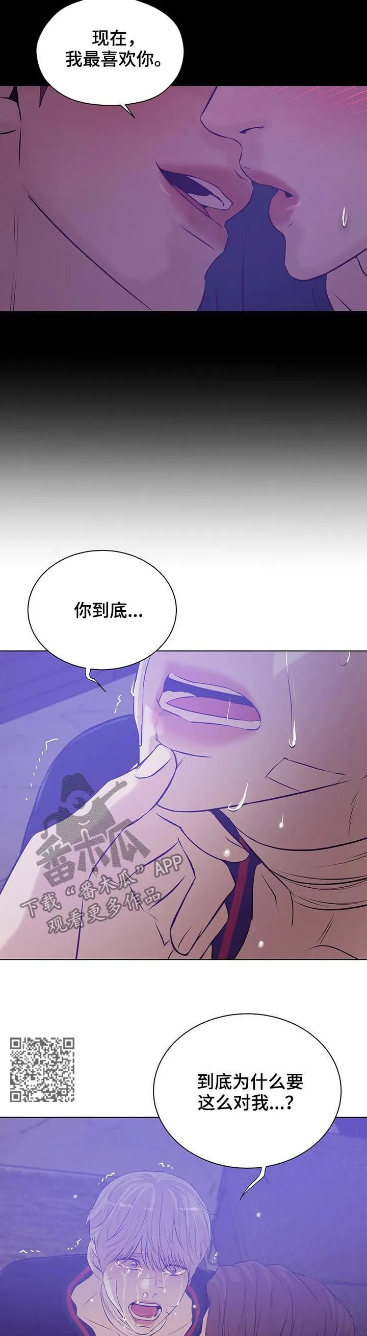 贝壳少年漫画第三季在线观看漫画,第65章：囚禁（第一季完结）7图
