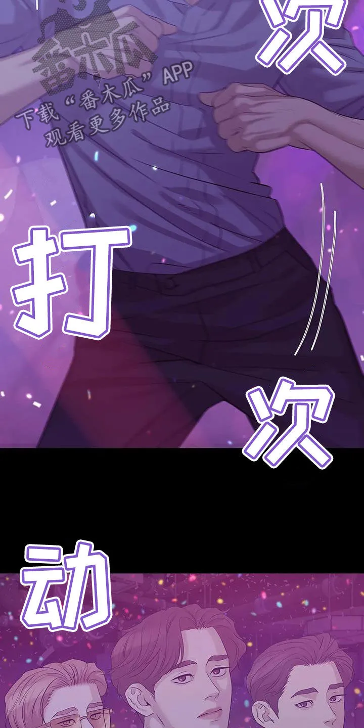 贝壳少年漫画漫画,第110章：【第三季】两年前4图