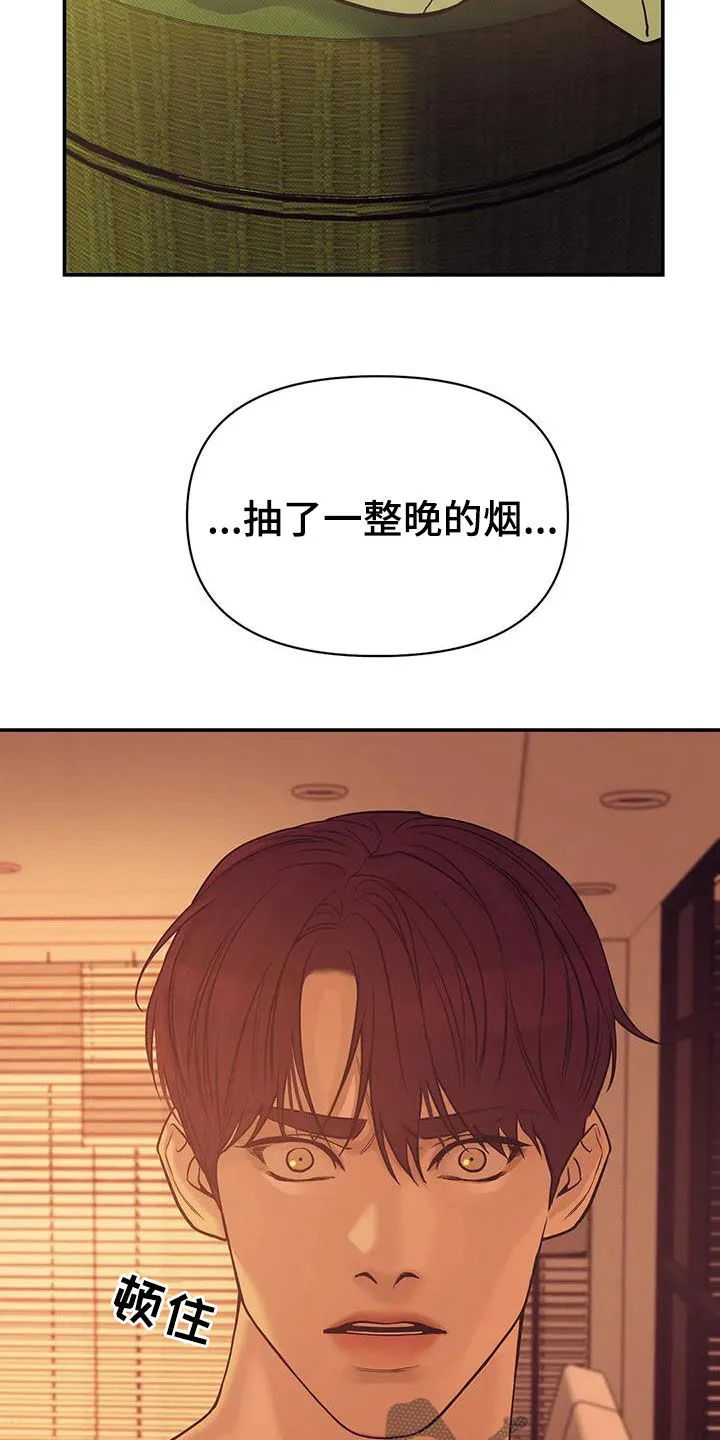 贝壳少年漫画免费下拉漫画,第112章：【第三季】怎么可能5图