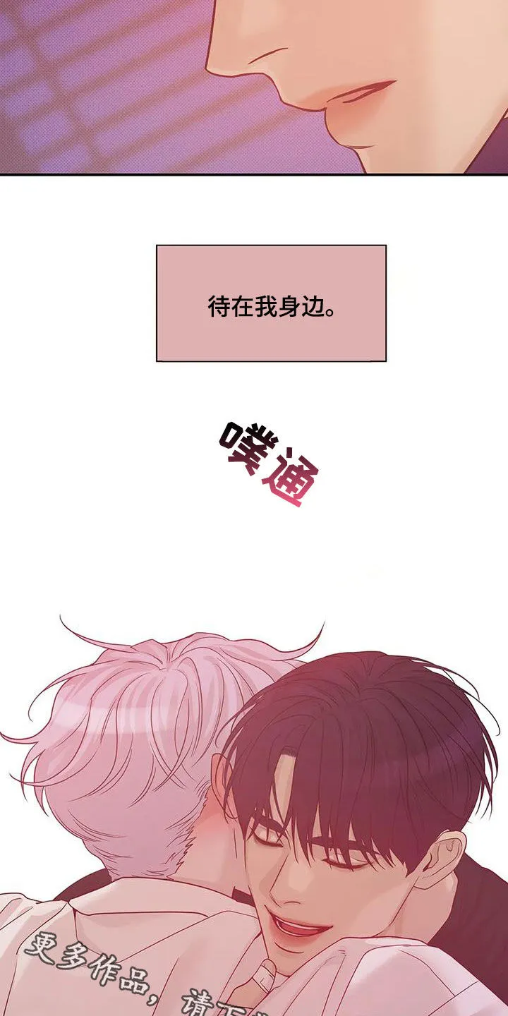 贝壳少年漫画合集漫画,第114章：【第三季】抱抱我22图