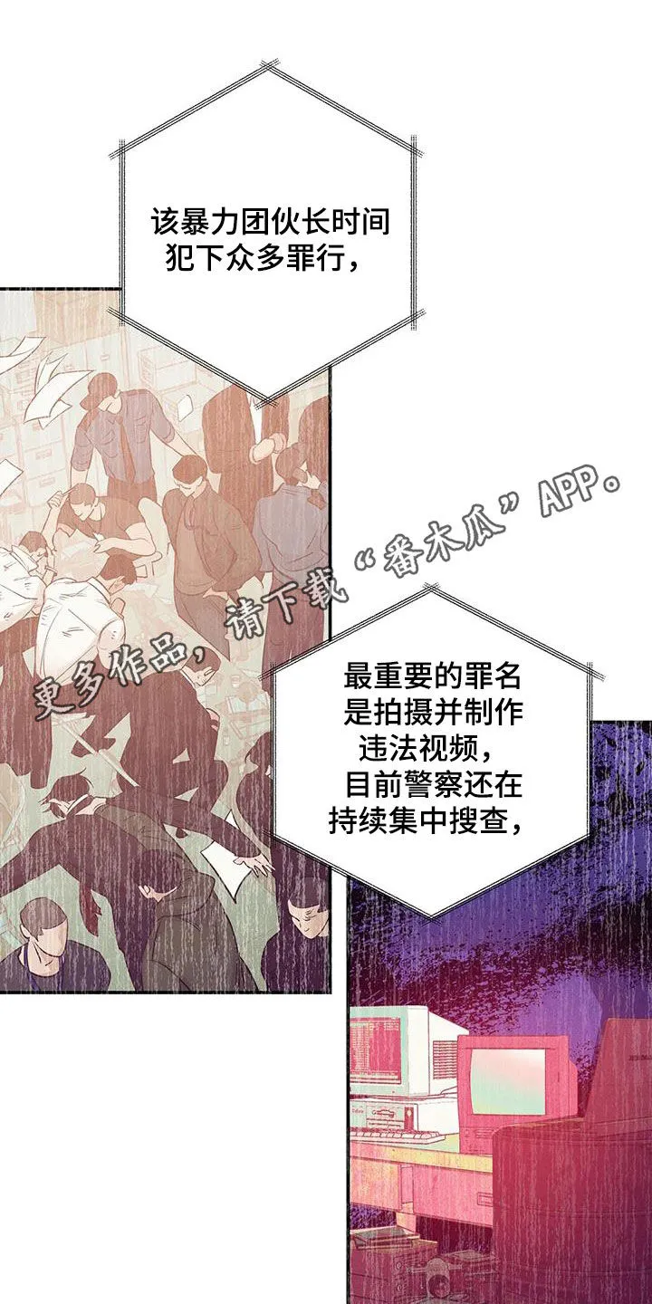漫画 贝壳少年漫画,第169章：【第三季】妥协1图