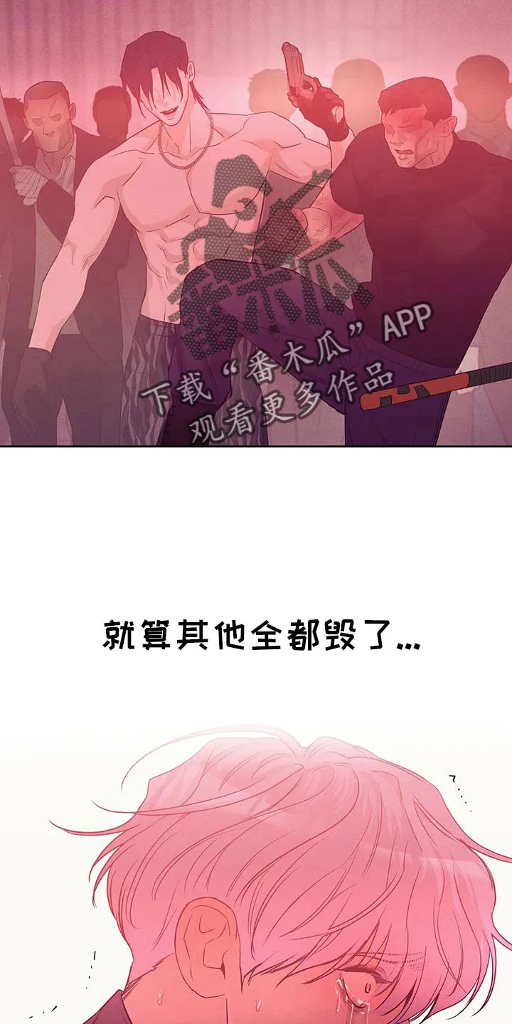 贝壳少年漫画漫画,第147章：【第三季】都去死2图