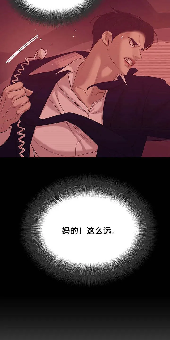 贝壳少年漫画漫画,第91章：【第二季】真幼稚18图