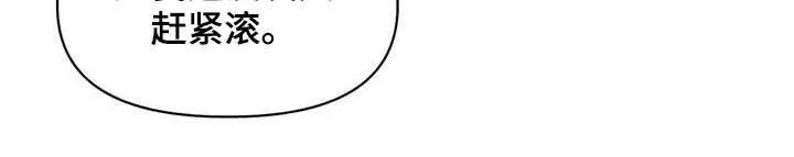 贝壳少年漫画免费下拉漫画,第99章：【第二季】六年前12图