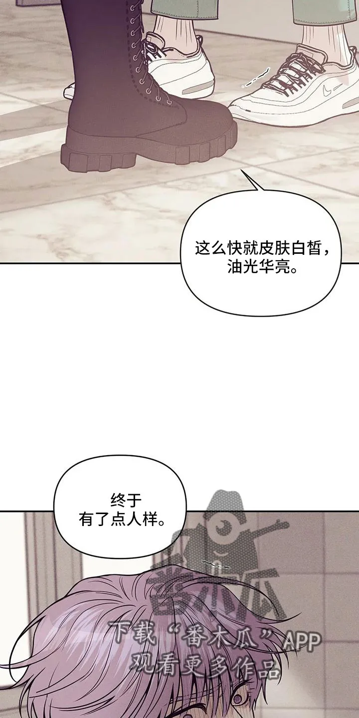 贝壳少年漫画漫画,第143章：【第三季】遇袭31图