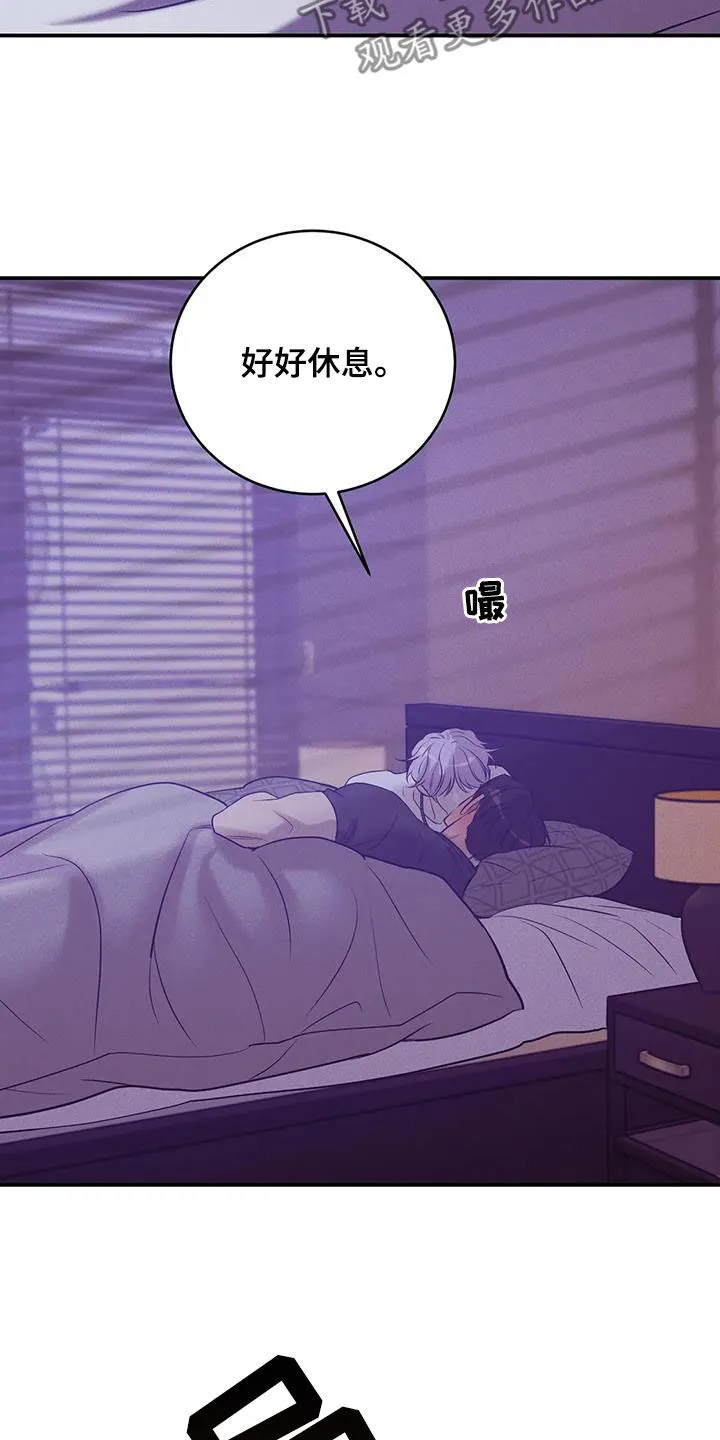贝壳少年漫画哩咪漫画,第167章：【第三季】逮捕18图
