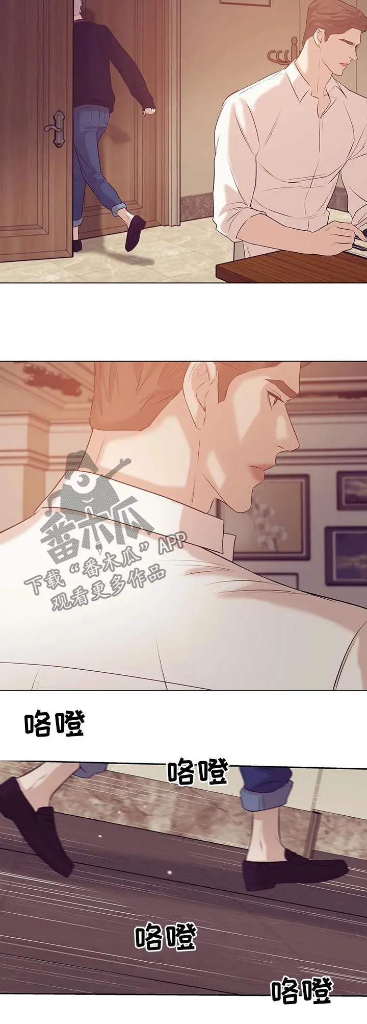 贝壳少年漫画漫画,第62章：只是玩物2图