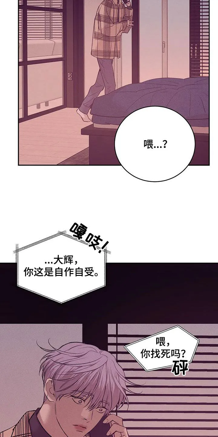 贝壳少年漫画漫画,第163章：【第三季】诱饵24图