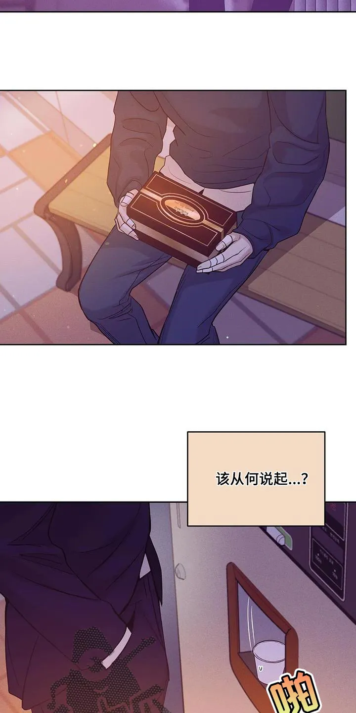 贝壳少年漫画哩咪漫画,第151章：【第三季】你自己判断5图