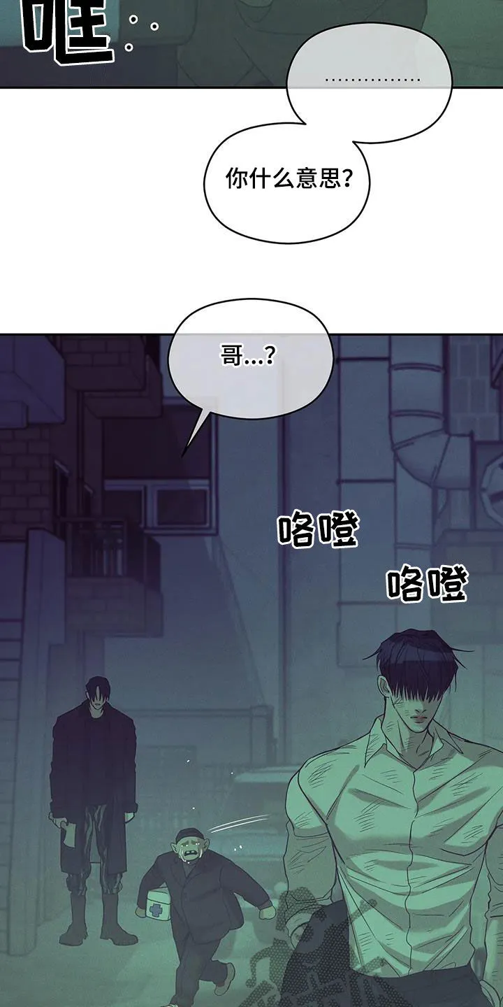 贝壳少年漫画合集漫画,第139章：【第三季】别开小差7图