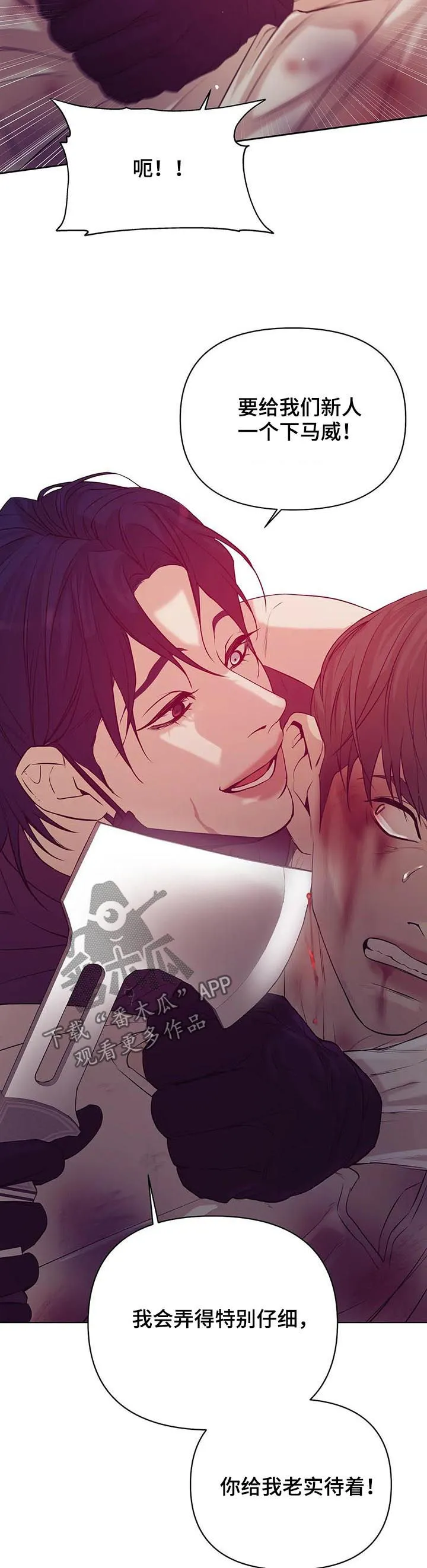 贝壳少年漫画漫画,第67章：【第二季】不满意？3图