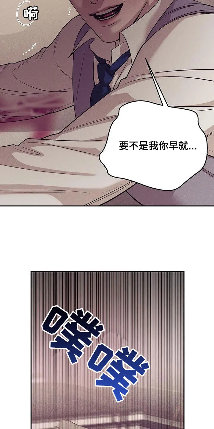 贝壳少年漫画免费下拉漫画,第174章：【第三季】推卸责任36图