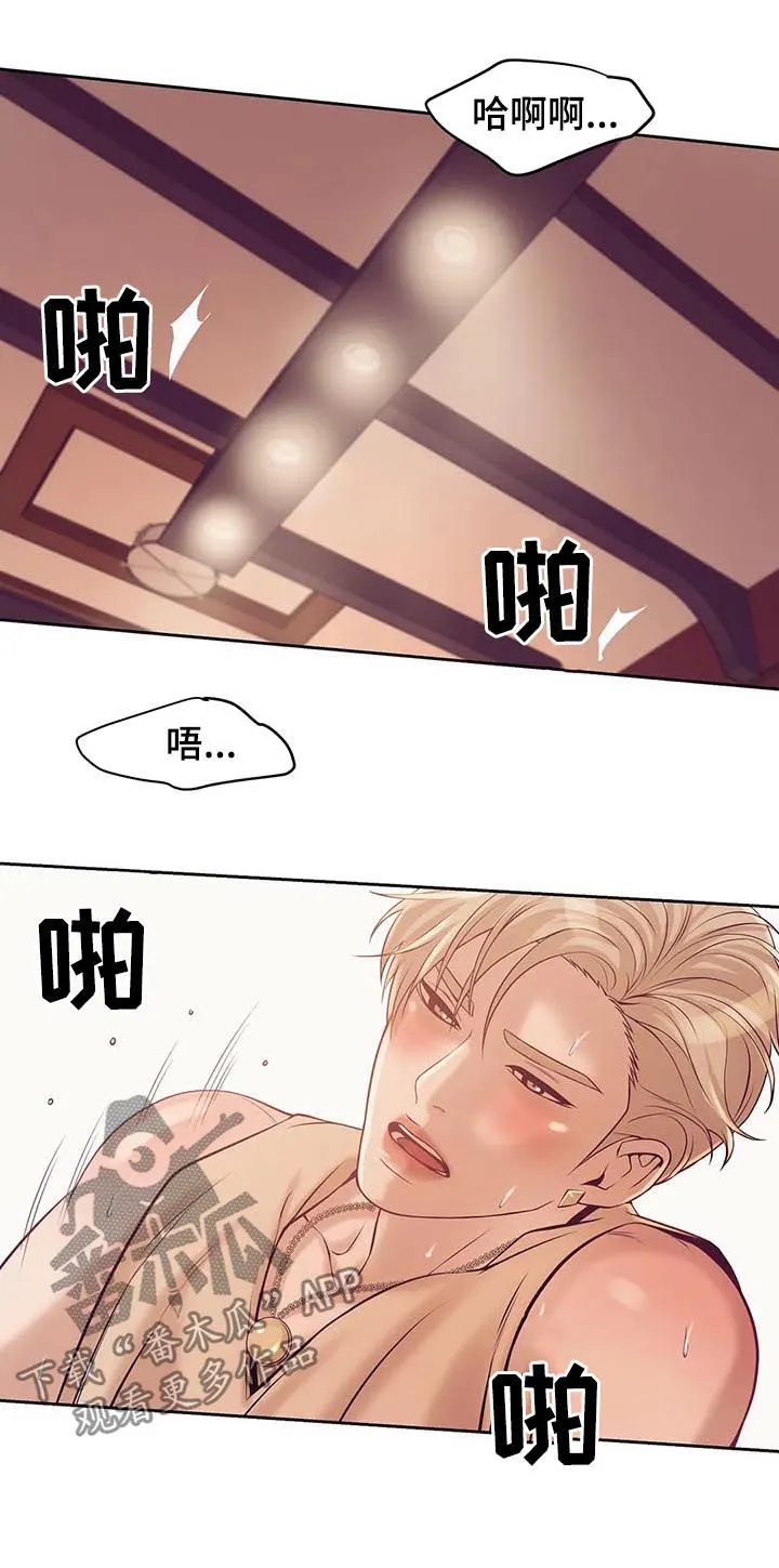 贝壳少年漫画免费下拉漫画,第39章：我要这个2图