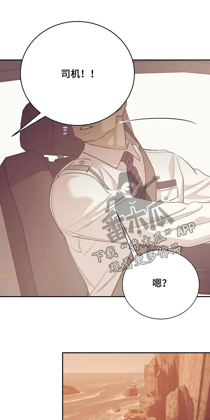 漫画 贝壳少年漫画,第175章：【第三季】转移16图