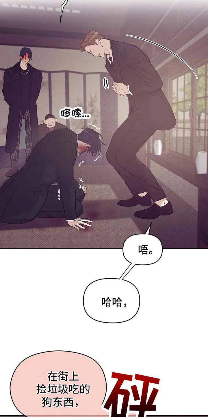 贝壳少年漫画合集漫画,第137章：【第三季】你甘愿吗11图
