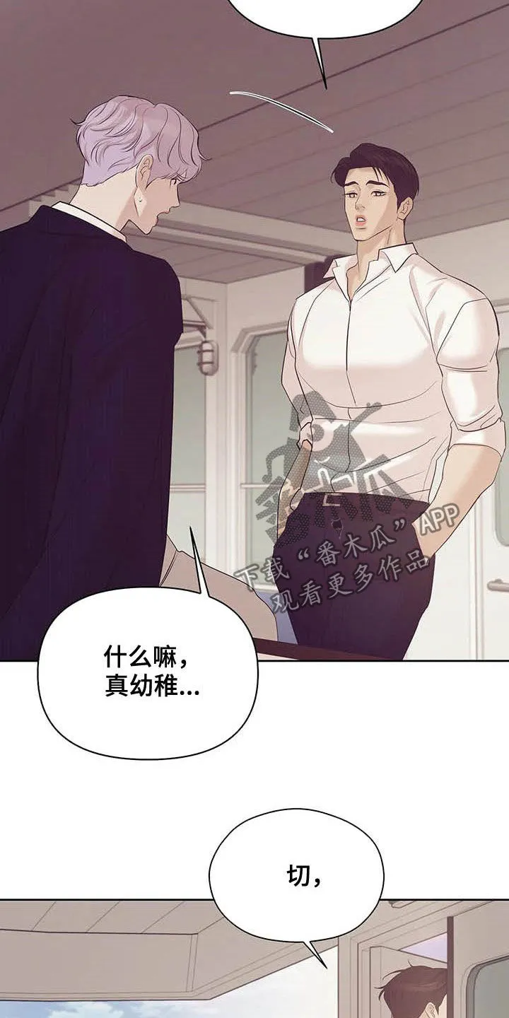 贝壳少年漫画漫画,第91章：【第二季】真幼稚20图