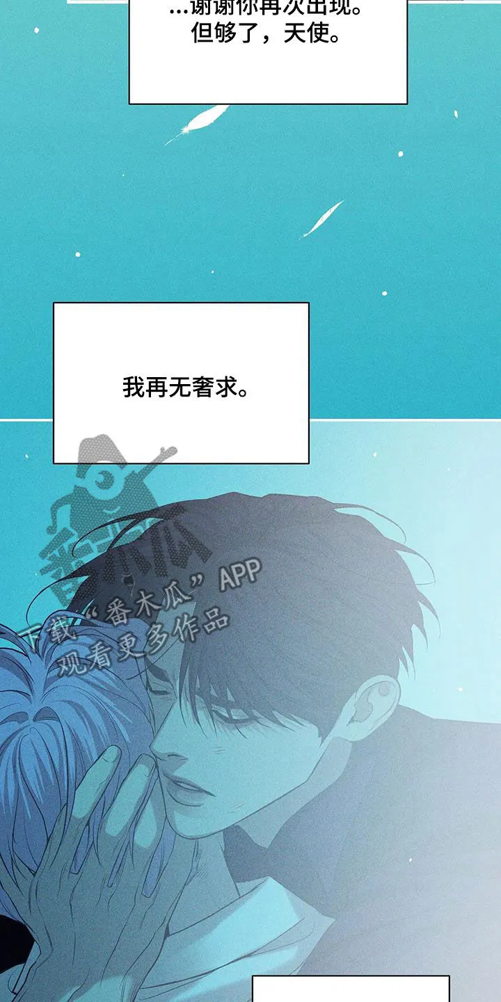 贝壳少年漫画漫画,第179章：【第三季】再无奢求24图