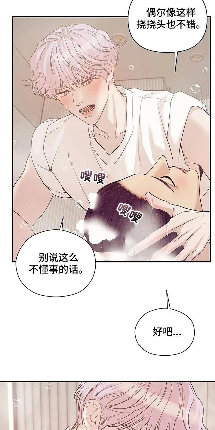 贝壳少年漫画漫画,第115章：【第三季】威胁20图