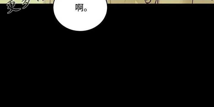 漫画 贝壳少年漫画,第148章： 【第三季】怎么放心死27图