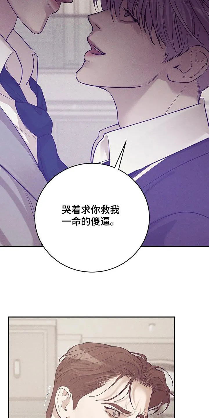 贝壳少年漫画免费下拉漫画,第174章：【第三季】推卸责任12图