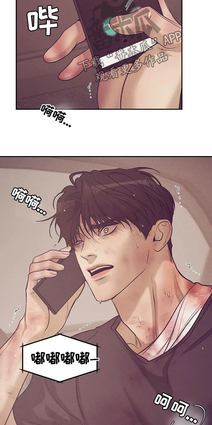 贝壳少年漫画免费下拉漫画,第172章：【第三季】自首吧32图