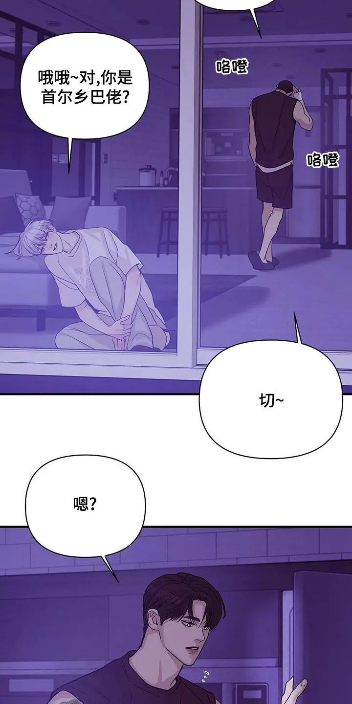 贝壳少年漫画漫画,第118章：【第三季】烟花23图