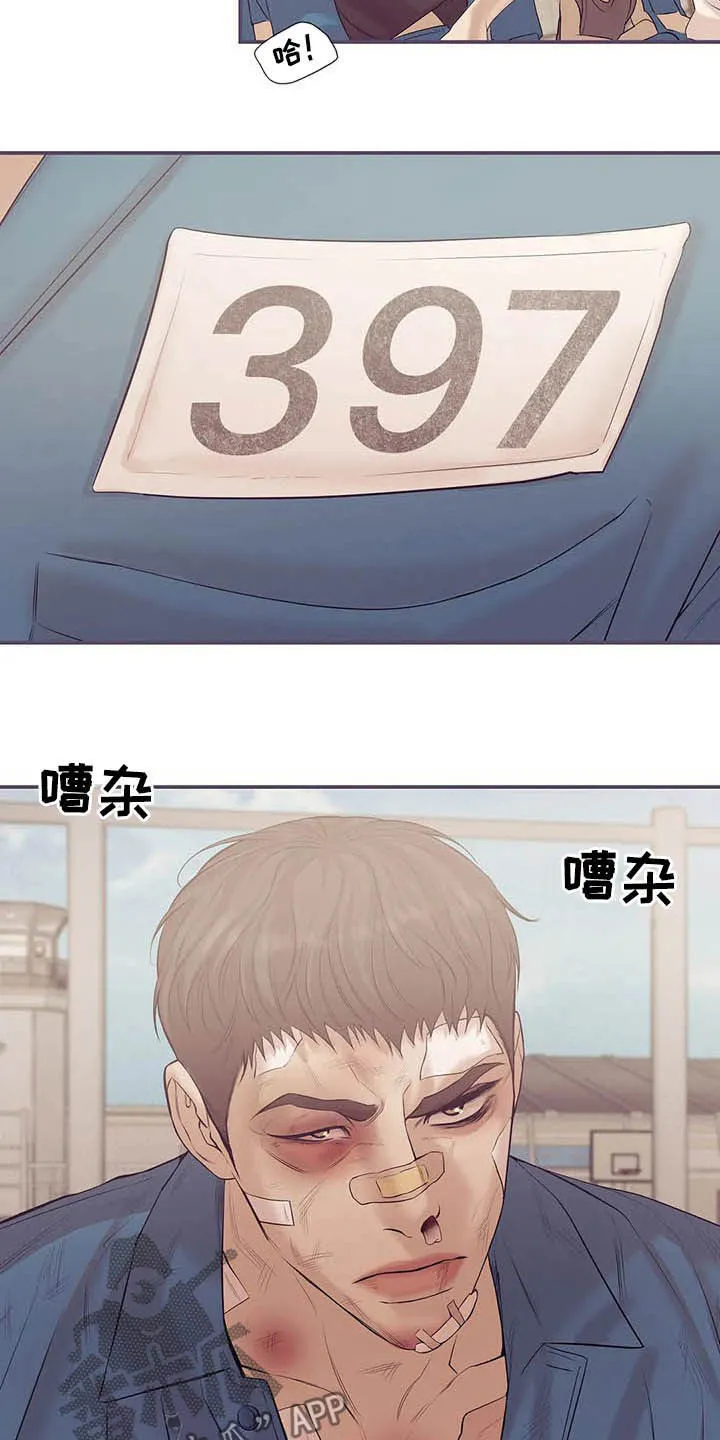 贝壳少年漫画免费下拉漫画,第99章：【第二季】六年前2图