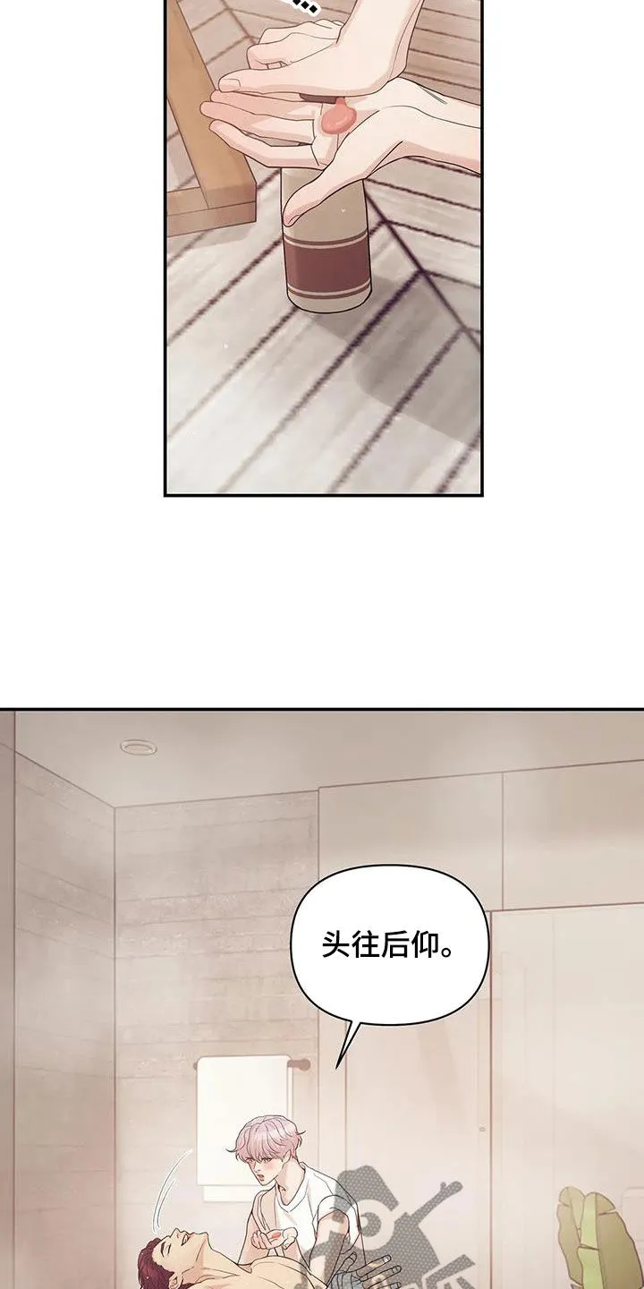 贝壳少年漫画漫画,第115章：【第三季】威胁18图