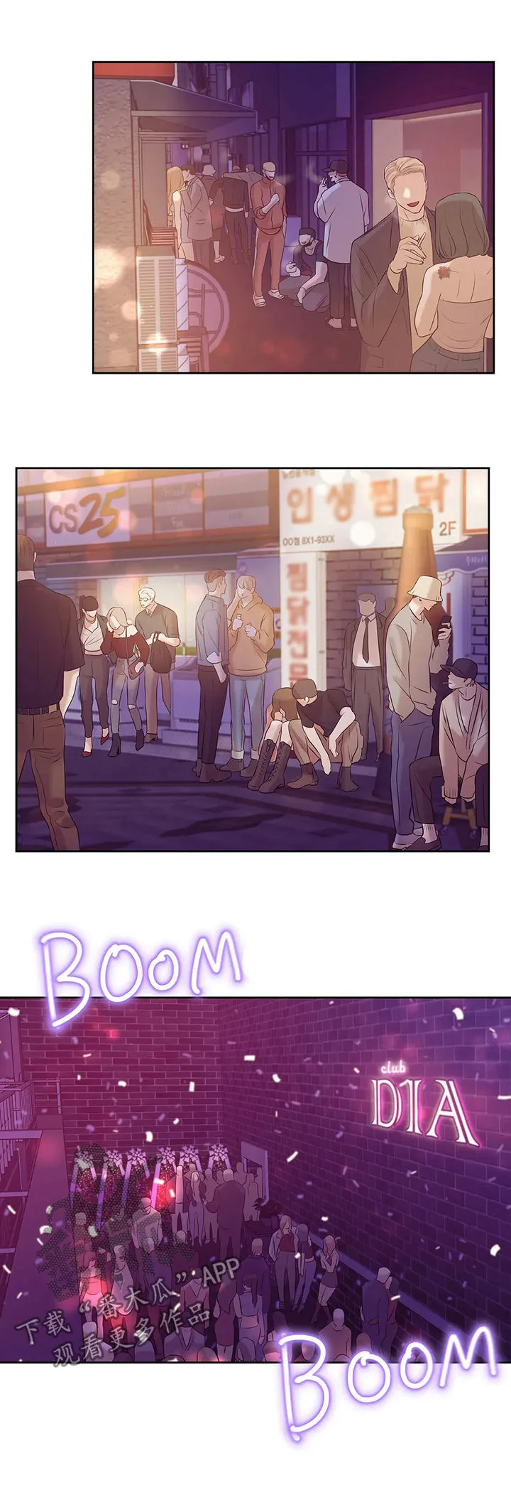 贝壳少年漫画免费下拉漫画,第76章：【第二季】惊醒5图