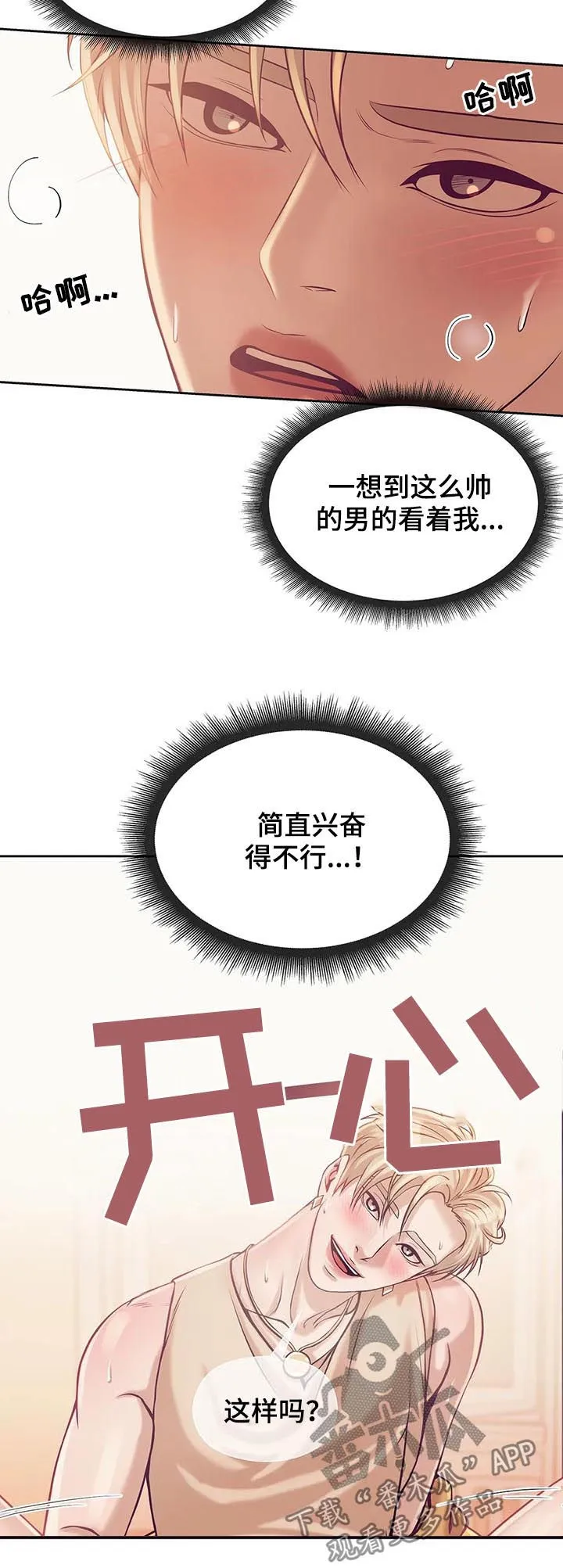 贝壳少年漫画免费下拉漫画,第39章：我要这个4图