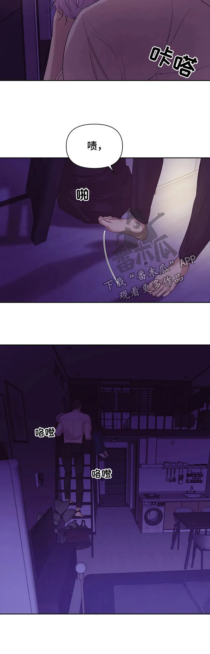 贝壳少年漫画漫画,第75章：【第二季】不能反悔13图