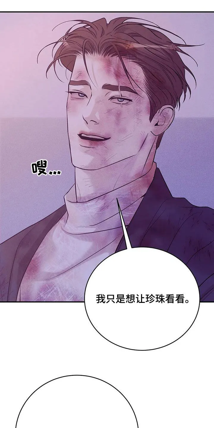 贝壳少年漫画漫画,第178章：【第三季】逼迫11图